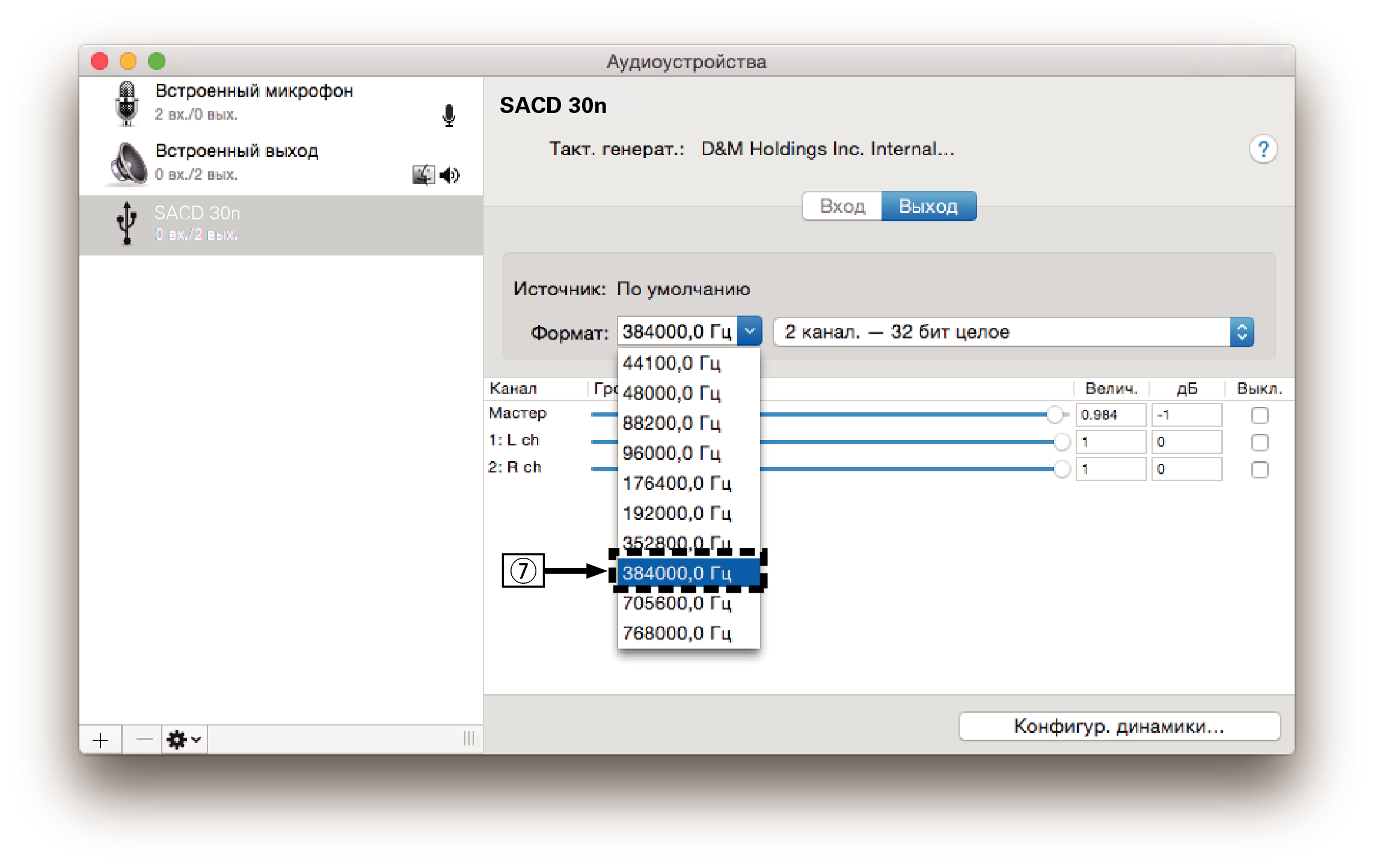 MacOS setting 2 SACD30n